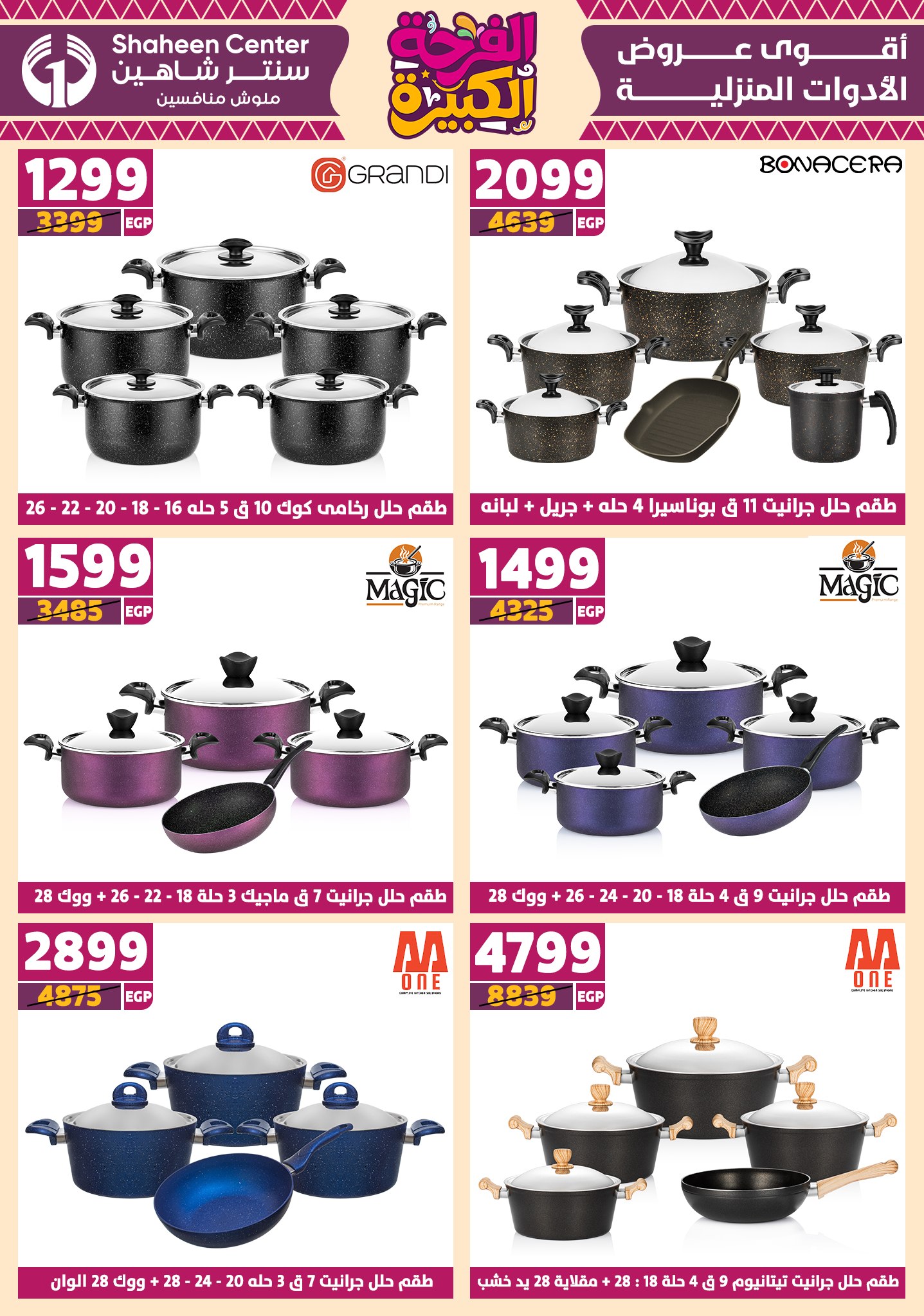 shaheen-center offers from 12jun to 15jun 2025 عروض سنتر شاهين من 12 يونيو حتى 15 يونيو 2025 صفحة رقم 28